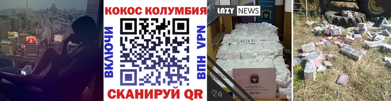 где купить наркоту  Светлый  COCAIN Колумбийский 
