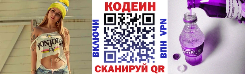 OMG зеркало Светлый Кодеин Purple Drank