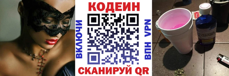 Кодеиновый сироп Lean напиток Lean (лин) Светлый