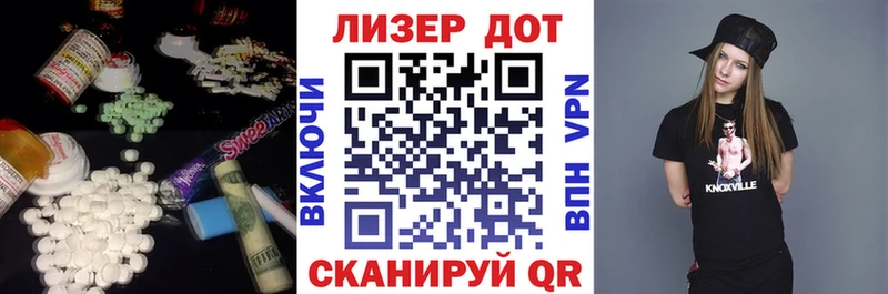 Лсд 25 экстази кислота  МЕГА   Светлый 