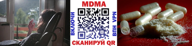 МДМА кристаллы  купить наркоту  Светлый 
