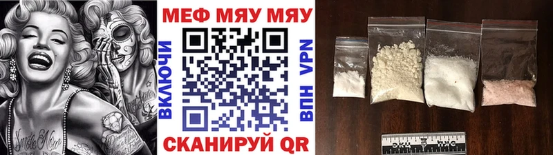 Меф  Светлый