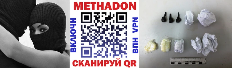 МЕТАДОН кристалл  Светлый 
