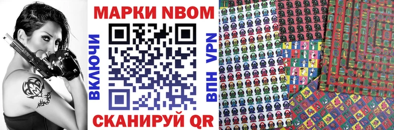 Марки N-bome 1,8мг  Светлый 